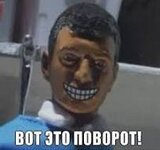 Вот это поворот!.jpg