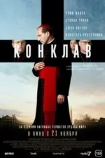 konklav.webp