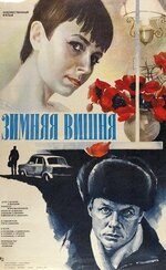 Зимняя вишня.jpg