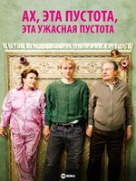 Пустота.jpg