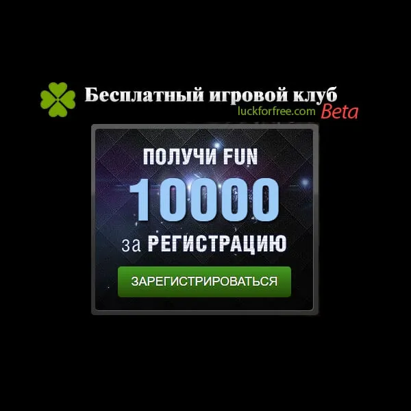 luckforfree.com